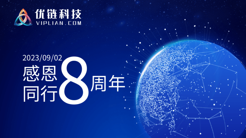 周年庆.png